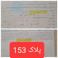 زمین-مشاع-فاز-3-صدرا