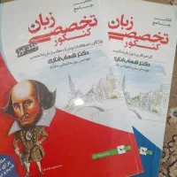کتاب کنکور تخصصی زبان