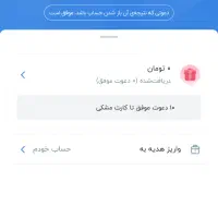 دعوت افتتاح حساب بلوبانک باجایزه۱۰۰میلیون وام