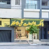 ۲خواب ۱۲۰متری/خوش نقشه/جنوبی/اوایل کلاهدوز