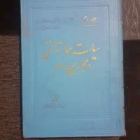 کتاب عتیقه