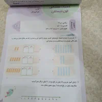 کتاب کمک آموزشی ریاضی اول دبستان و 70 برگ کاربرگ|کتاب و مجله آموزشی|خمین, |دیوار