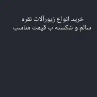 تسبیح|کلکسیون اشیاء عتیقه|کوهنانی, |دیوار