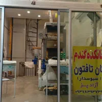 سه طبقه مغازه تجاری  دربست