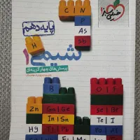 کتاب تست شیمی دهم کنکور