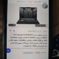 لپ تاپ ایسوس  tuf gaming زیر قیمت