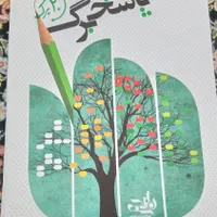 کتاب تست هوش کُمپلکس (ششم)  برای ورودی هفتم|کتاب و مجله آموزشی|اسلام‌شهر, مطهری|دیوار