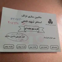 بلیط استخر