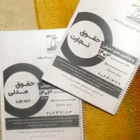 جزوه حقوق مدنی مناسب ازمون وکالت