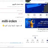 500هزار میلی رایگان روز مادر