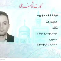 گمشده