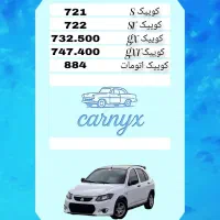 انواع کوییک صفر در رنگ های مختلف..