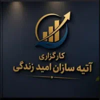 اعطای کارگزاری بیمه