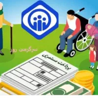 مشاوره انجام کلیه اموربیمه تامین اجتماعی وزارت کار