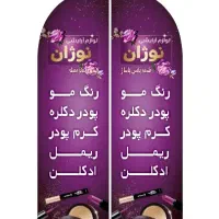 دادزن و تراکت پخش کن جذبی مغازه نیازمندیم