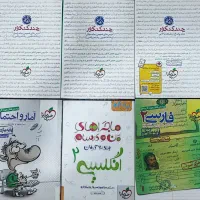 کتاب های خیلی سبز