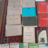 کتاب های رشته اقتصاد|کتاب و مجله آموزشی|گیلان غرب, |دیوار