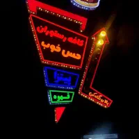 تابلو|فروشگاه و مغازه|میانه, |دیوار