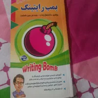 بمب رایتینگ، کتاب های انگلیسی و انگلیسی کودک