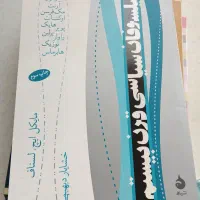 کتابهای علوم سیاسی