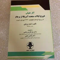 کتاب های رشته حقوق|کتاب و مجله آموزشی|پردیس, فاز ۲|دیوار