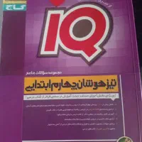 چند جلد کتاب چهارم دبستان