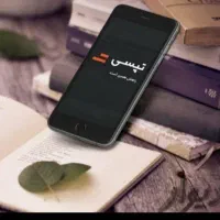 ثبت نام راننده تپسی هدیه (300 تومنی نقدی در محل)|استخدام حمل و نقل|قم, شاه ابراهیم|دیوار