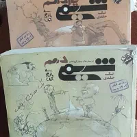 جزوه ، درسنامه و تست های جامع رشته ریاضی و فیزیک