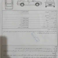 ساینا ۹۹