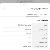شلف یا قفسه رو میزی|کتابخانه، شلف، قفسه‌های دیواری|الشتر, |دیوار
