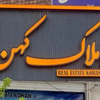 یک خوابه بر اصلی