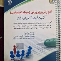 کتاب آزمون دبیری با قیمت مناسب