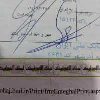 فیش تمتّع مکه واجبه