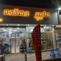 صندوق دار خانم و آقا
