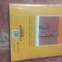 کتاب تک رقمی فارسی هشتم|کتاب و مجله آموزشی|کرمانشاه, |دیوار