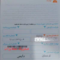 0918-176-8950|سیم‌کارت|بانه, |دیوار