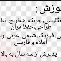پیش خوانی ریاضی و فارسی دبستان