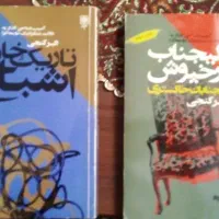 تعداد ۱۵  جلد کتاب قدیمی|کتاب و مجله آموزشی|تهران, اوقاف|دیوار