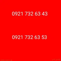 سیم کارت اعتباری رایتل