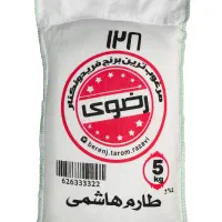 برنج شمال طارم هاشمی و فجر تضمینی (برند رضوی)