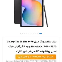 تبلت نو با گارانتی رجیستر شد زیر قیمت ترب و بازار|تبلت|اراک, |دیوار