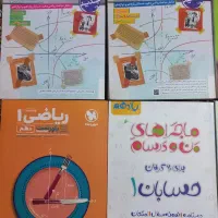 کتاب کنکوری|کتاب و مجله آموزشی|تهران, فلاح|دیوار