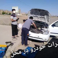 مکانیک و تعمیرکار سیار خودرو شبانه روزی نیشابور