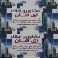 رهن و اجاره واحد ۱۰۰ متری شهرک مخابرات