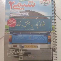 کتاب کار شیمی۲ خیلی سبز|کتاب و مجله آموزشی|تهران, نیروی هوایی (پیروزی)|دیوار