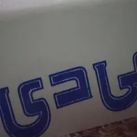 گمشده سگ اشپیز