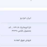 حواله فروشی
