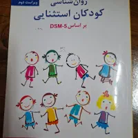 کتاب های دانشگاهی عمومی و تخصصی