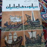 کتاب تاریخی