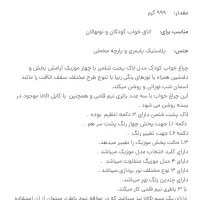 چراغ خواب طرح لاکپشت|اسباب و اثاث بچه|شوشتر, |دیوار